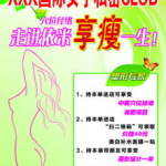 做私密保健sap,守护女性健康的新时代利器