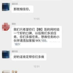 深圳混圈子小姐姐微信,混圈子小姐姐的微信生活揭秘
